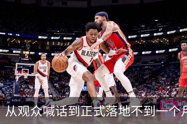 从观众喊话到正式落地不到一个月，谭松韵刘学义团综已录完