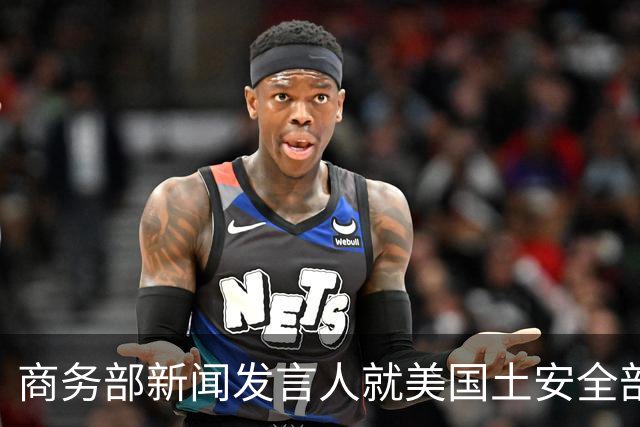 商务部新闻发言人就美国土安全部发布针对中国企业的联邦采购排除和移除命令通知答记者问