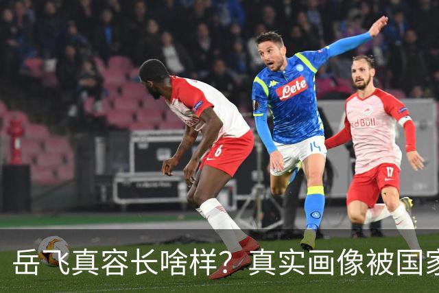 岳飞真容长啥样？真实画像被国家博物馆珍藏至今，原来岳飞长这样